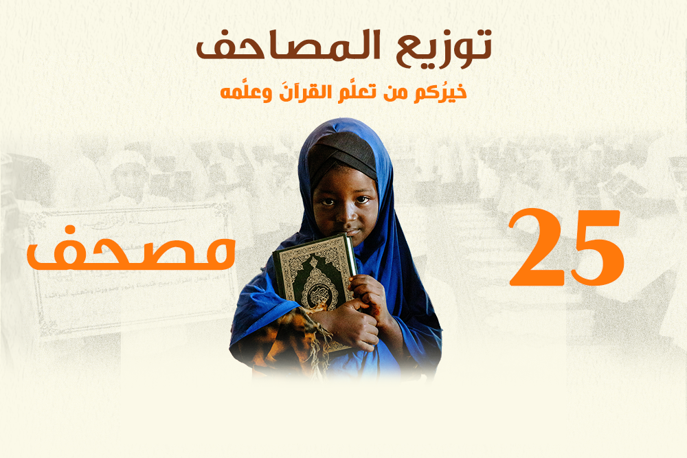 مصاحف