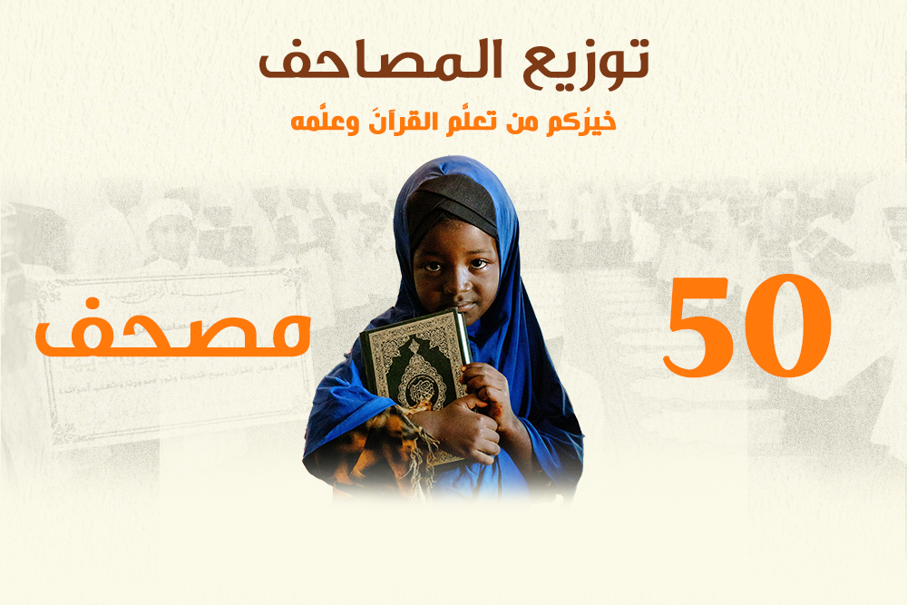 مصاحف